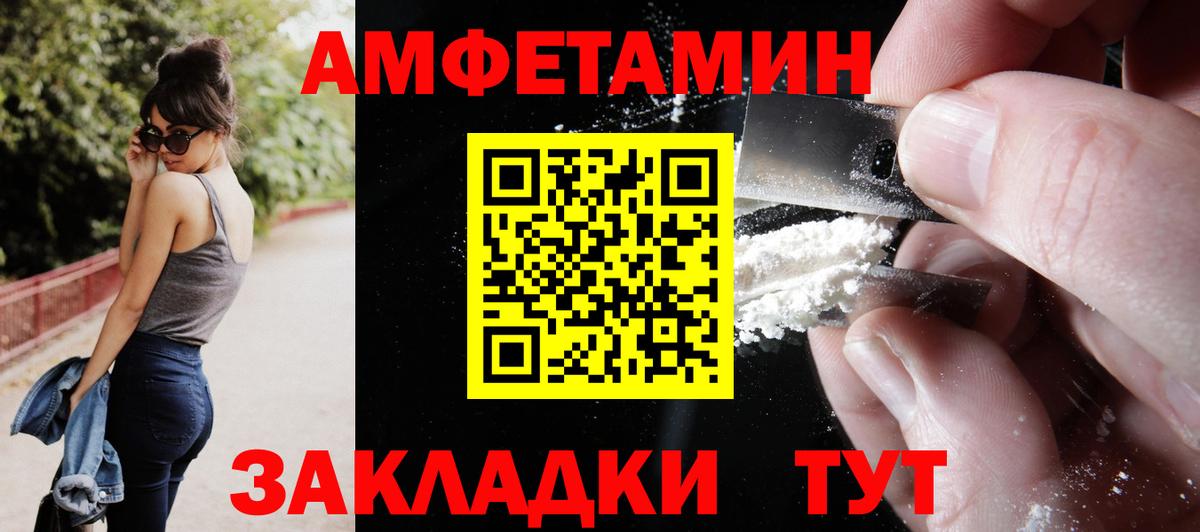 АМФЕТАМИН Розовый Санкт-Петербург