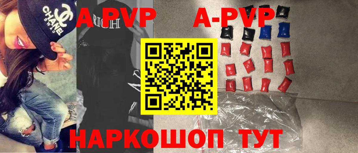 Альфа ПВП VHQ  Alpha PVP Crystall  Alfa_PVP крисы CK  Санкт-Петербург  Alpha-PVP  наркошоп  Вход с VPN 