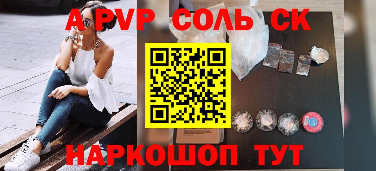 APVP мука  Alfa_PVP  Alpha-PVP VHQ  A-PVP Crystall  Санкт-Петербург 