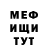 МЕФ мяу мяу PRO100 Bred