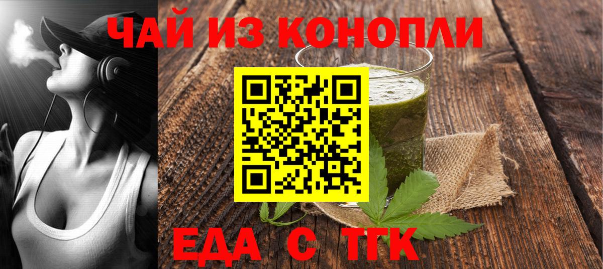 Еда ТГК конопля Санкт-Петербург