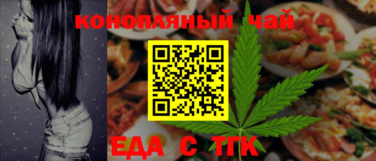 Canna-Cookies марихуана  Вход с VPN  Санкт-Петербург 