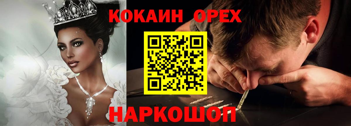 COCAIN FishScale Санкт-Петербург