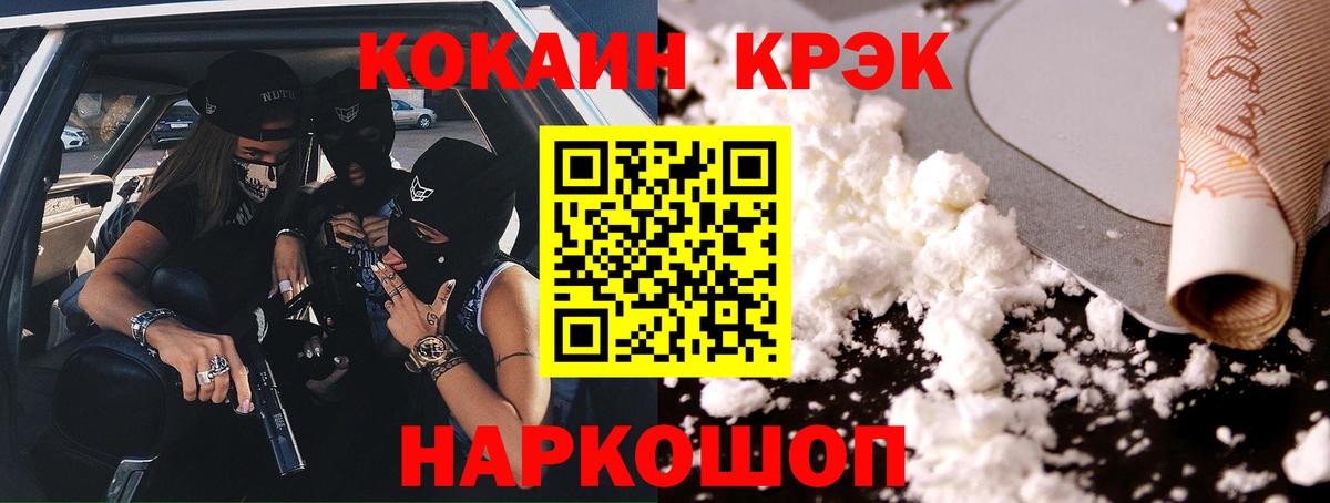 COCAIN Эквадор  COCAIN  Cocaine Fish Scale  Санкт-Петербург 