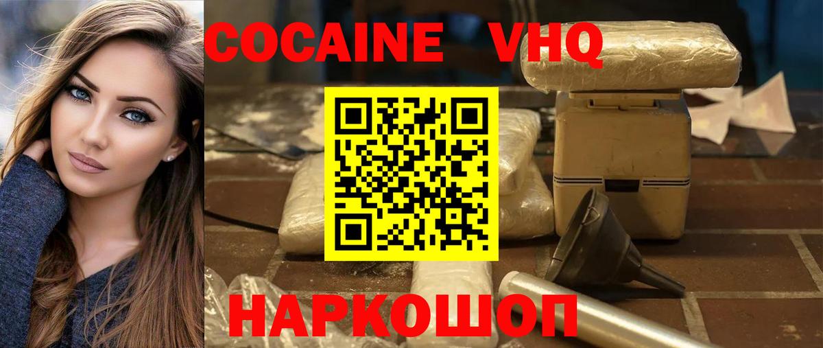 КОКАИН Columbia  Cocaine Перу  дарнет шоп  Кокаин  Вход с VPN  Санкт-Петербург 