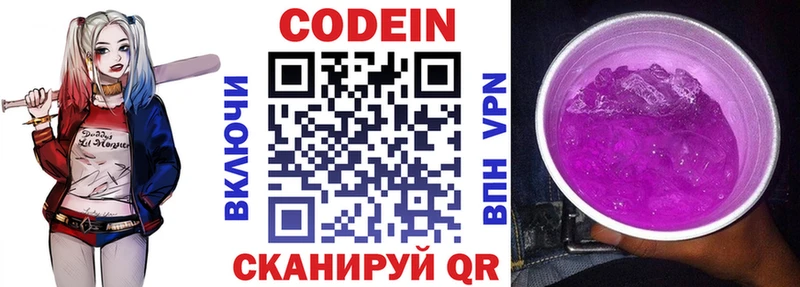 Кодеин напиток Lean (лин)  наркота  Санкт-Петербург 