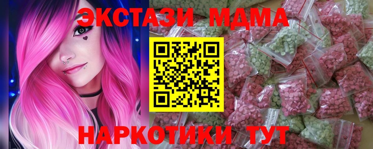 ЭКСТАЗИ TESLA  Ecstasy  Санкт-Петербург  ЭКСТАЗИ 300 mg  мориарти Telegram  Вход с VPN 