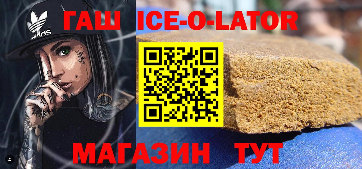 Санкт-Петербург  Гашиш  ГАШИШ VHQ  Вход с VPN  Гашиш ice o lator 