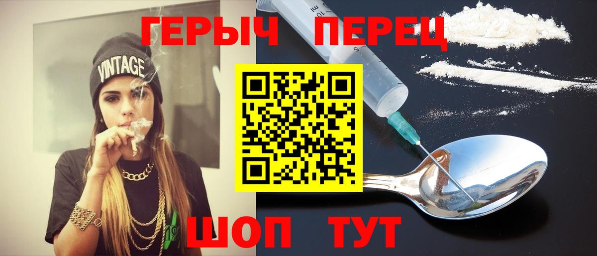 Героин  Санкт-Петербург  ГЕРОИН хмурый 