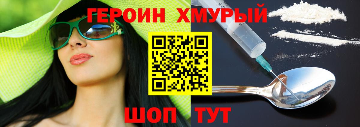 Героин гречка Санкт-Петербург