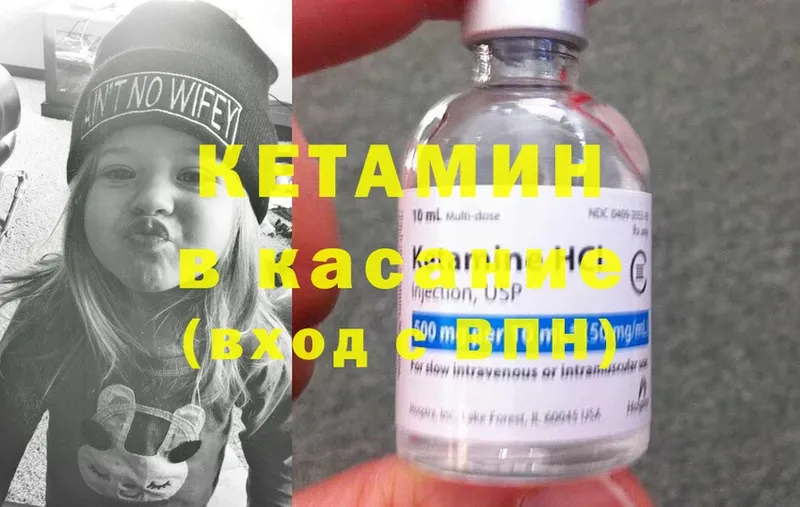 КЕТАМИН ketamine  KRAKEN как зайти  Санкт-Петербург 