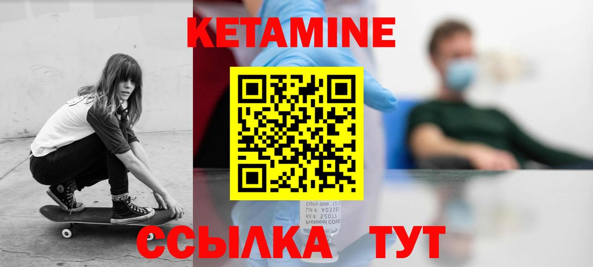Кетамин ketamine Санкт-Петербург