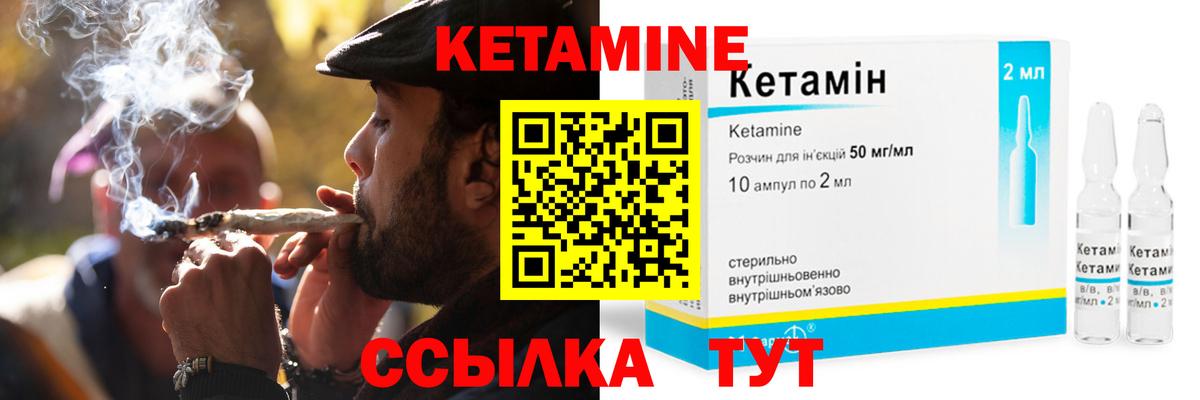 КЕТАМИН VHQ  КЕТАМИН ketamine  Санкт-Петербург  Вход с VPN 