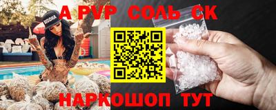 соль курить ск Бийск