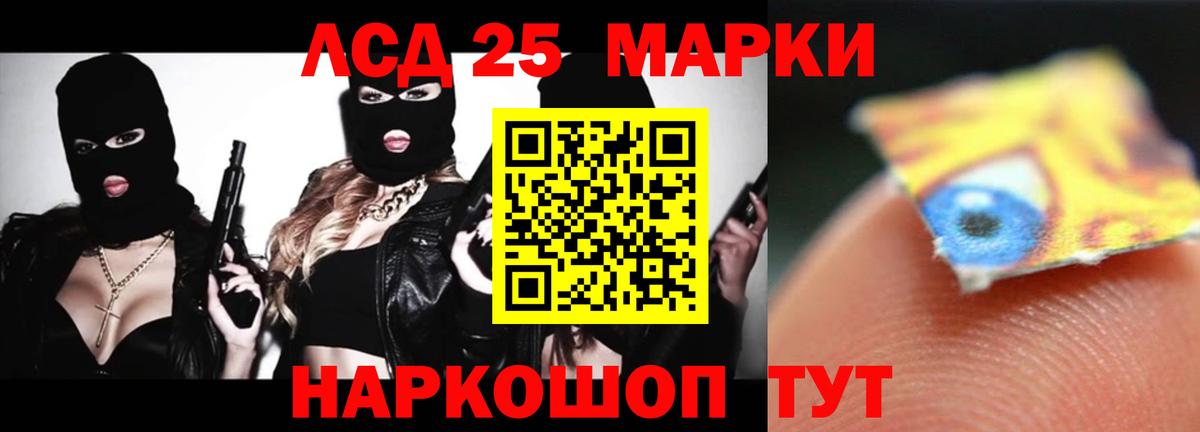 Лсд 25 экстази кислота Санкт-Петербург