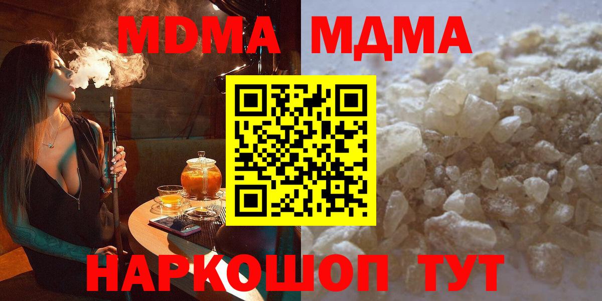 MDMA Molly  MDMA Molly  Санкт-Петербург  Вход с VPN 