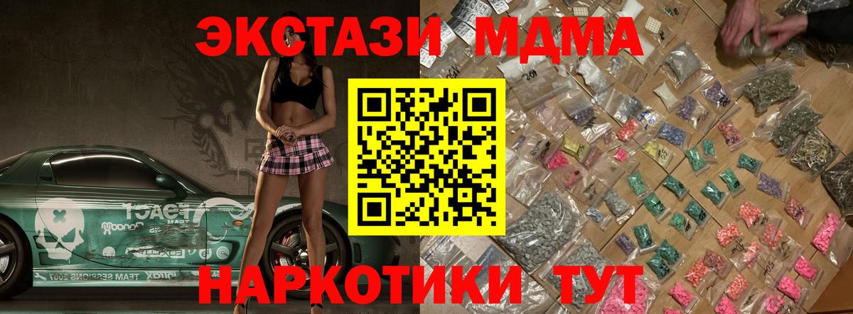 МДМА кристаллы Санкт-Петербург