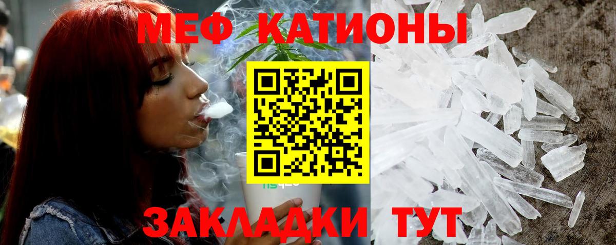 Меф мяу мяу  Санкт-Петербург