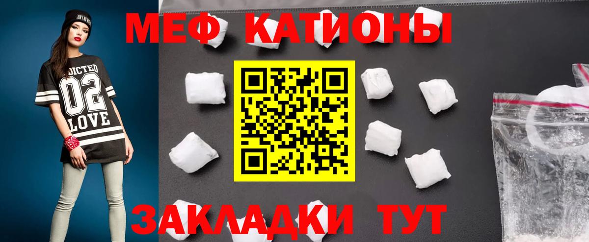Меф мяу мяу мука Санкт-Петербург