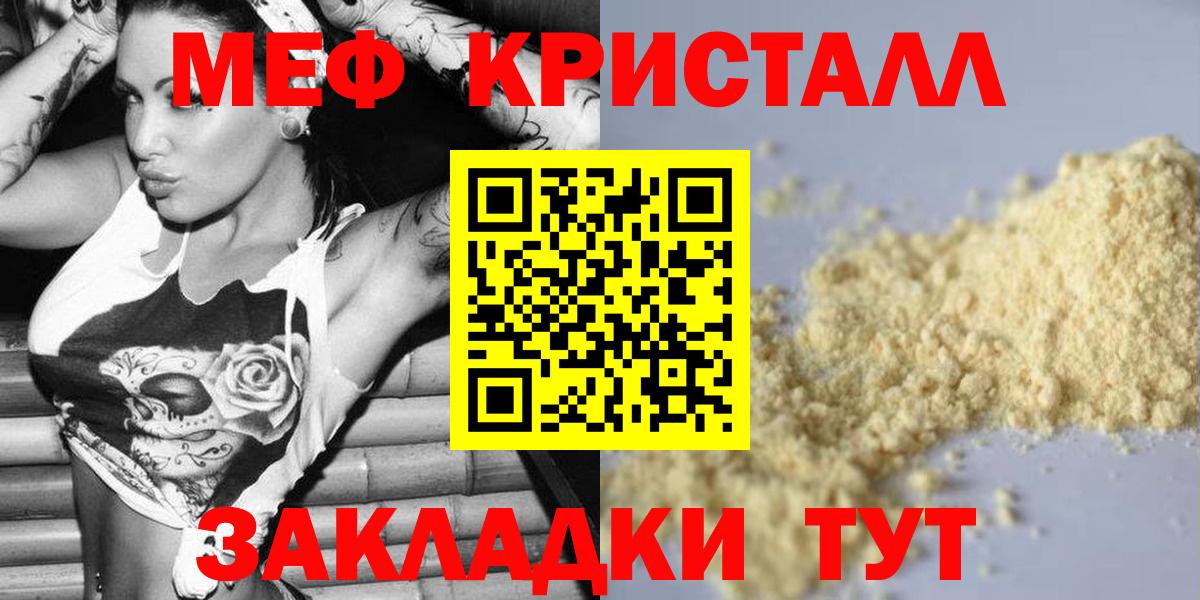 COCAIN  Мефедрон кристаллы  Санкт-Петербург  ГАШИШ  Мефедрон   ЭКСТАЗИ 