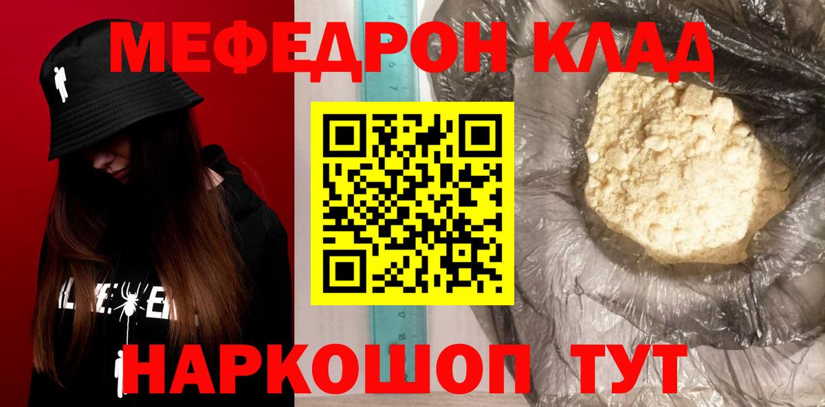 МЯУ-МЯУ мука  Меф  Вход с VPN  МЯУ-МЯУ  МЯУ-МЯУ 4 MMC  Санкт-Петербург 