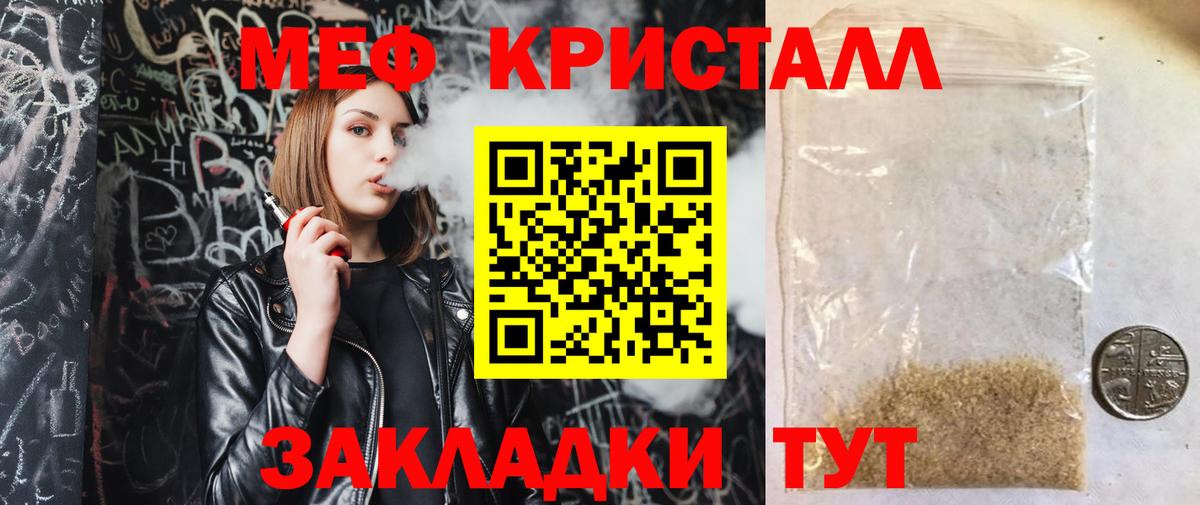 МЯУ-МЯУ 4 MMC  где купить наркоту  Мефедрон мяу мяу  Санкт-Петербург 