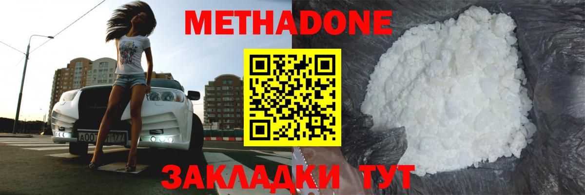 Метадон methadone  Вход с VPN  kraken зеркало  Метадон VHQ  Санкт-Петербург 