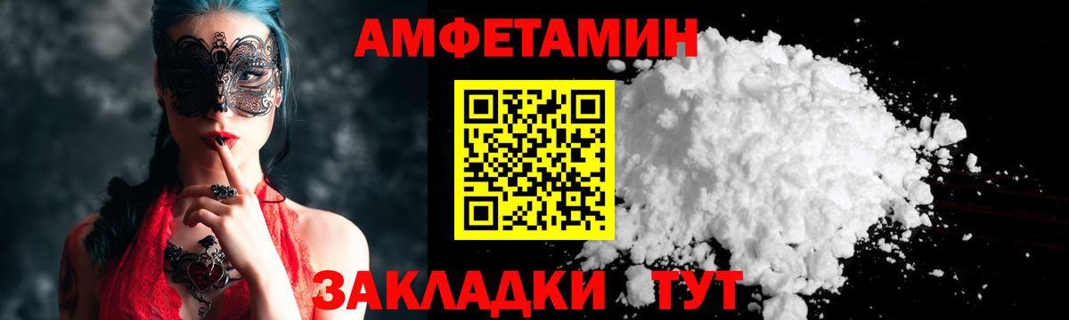 МЕТАМФЕТАМИН Декстрометамфетамин 99.9% Санкт-Петербург