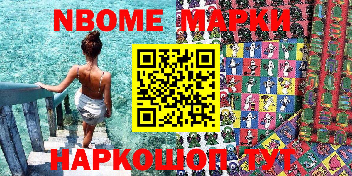 Марки N-bome 1,5мг Санкт-Петербург