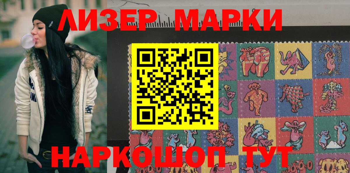 Марки N-bome 1500мкг Санкт-Петербург