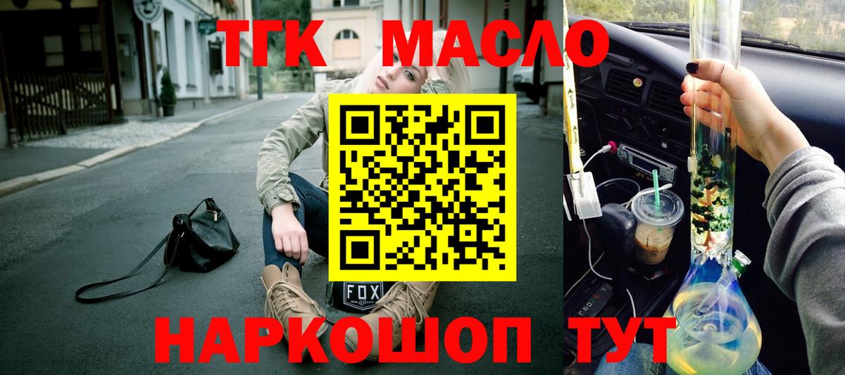 Дистиллят ТГК концентрат Санкт-Петербург