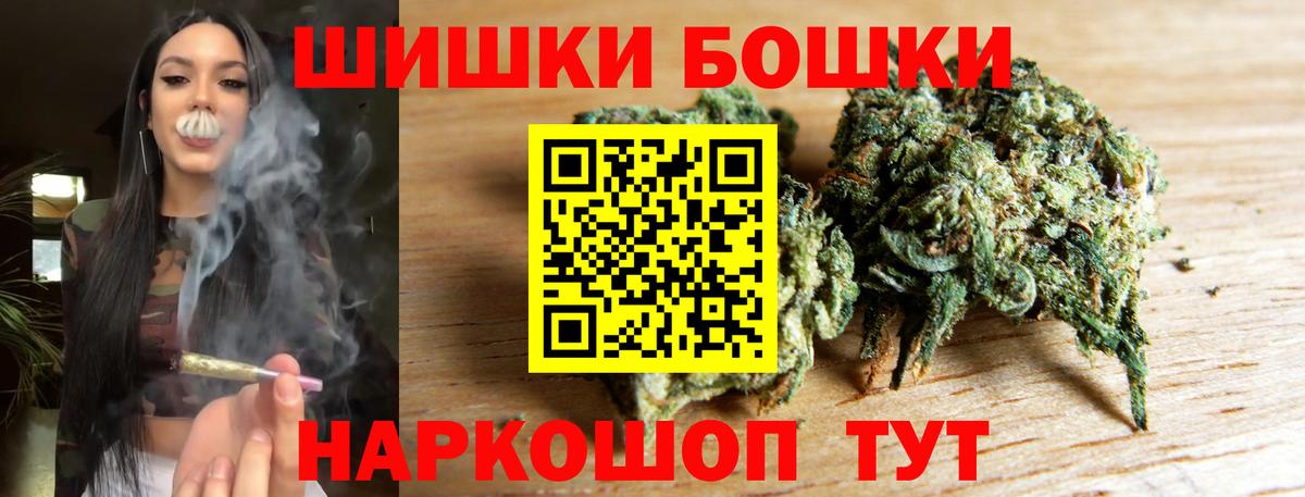 Бошки марихуана THC 21%  Канабис гибрид  Санкт-Петербург  Бошки Шишки планчик 