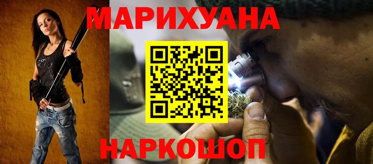 МАРИХУАНА THC 21% Санкт-Петербург